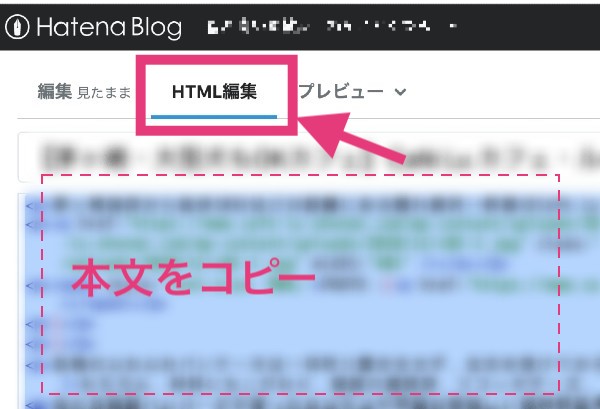 はてなブログからWordPressに移行する前に必読！