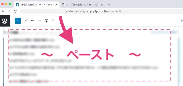 はてなブログからWordPressに移行する前に必読！