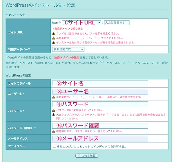 はてなブログからWordPressに移行する前に必読！