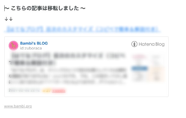はてなブログからWordPressに移行する前に必読！