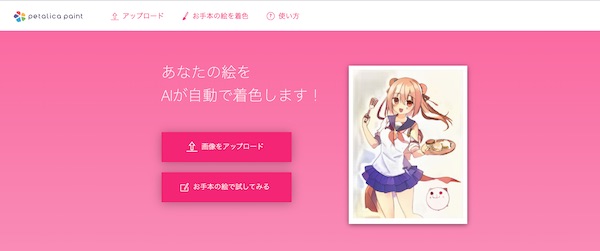 ブログのアイコン、プロフィール画像を自作する方法