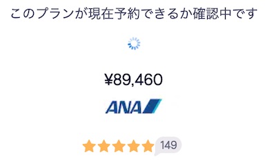 2021最新情報-ハワイ格安航空券の探し方- 各航空会社の減便/増便/運行状況など