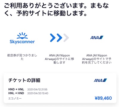 2021最新情報-ハワイ格安航空券の探し方- 各航空会社の減便/増便/運行状況など