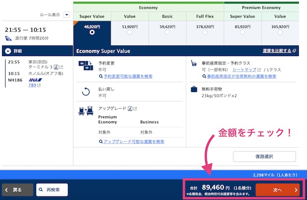 2021最新情報-ハワイ格安航空券の探し方- 各航空会社の減便/増便/運行状況など