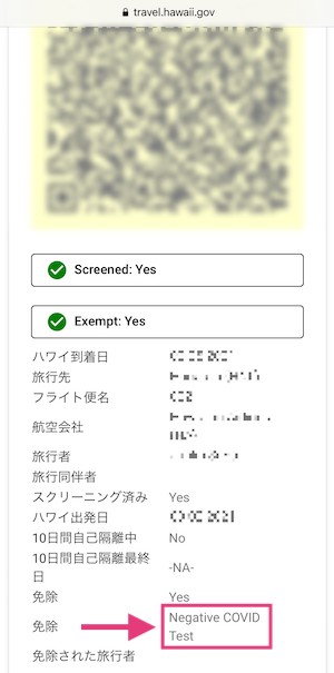 シェラトン・ワイキキ滞在記【2022】 - コロナ禍のハワイでワーケション