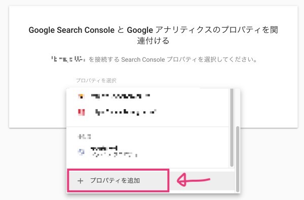 【2021年最新版】Googleサーチコンソール登録方法とアナリティクスとの連携方法（新アナリティクス）