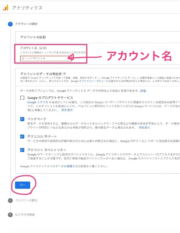 【2021年最新版】WordPressのGoogleアナリティクス設定方法（GA4）新アナリティクスの登録方法（プラグインなし）