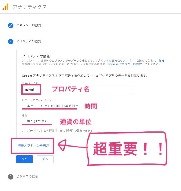 【2021年最新版】WordPressのGoogleアナリティクス設定方法（GA4）新アナリティクスの登録方法（プラグインなし）