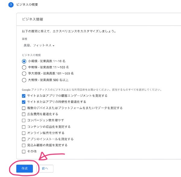 【2021年最新版】WordPressのGoogleアナリティクス設定方法（GA4）新アナリティクスの登録方法（プラグインなし）