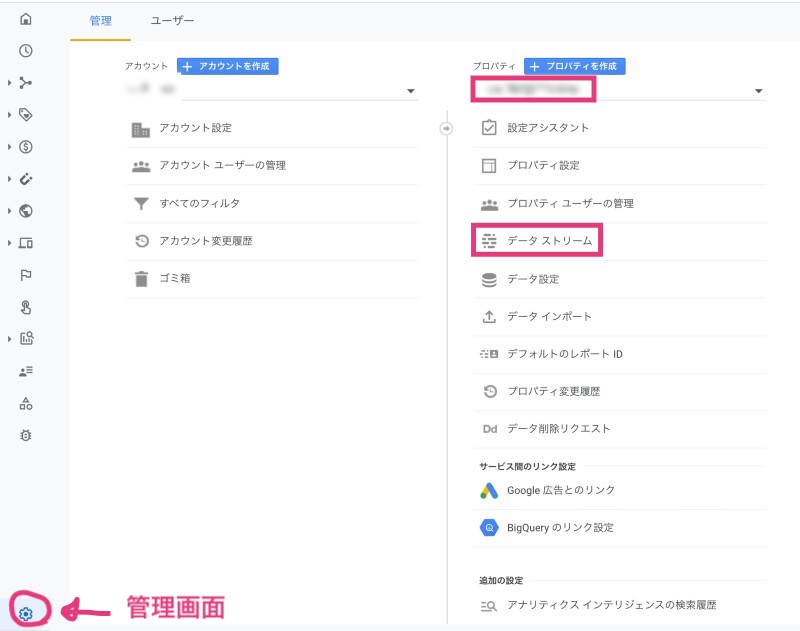 【2021年最新版】WordPressのGoogleアナリティクス設定方法（GA4）新アナリティクスの登録方法（プラグインなし）