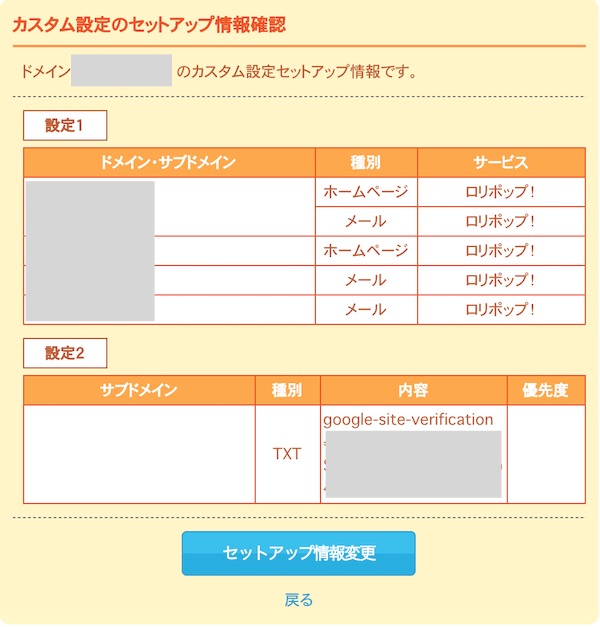 GoogleサーチコンソールのドメインプロパティとURLプレフィックスの設定方法