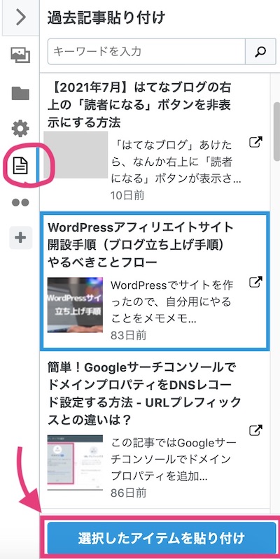 f:id:zuboraca:20210730175438j:plain