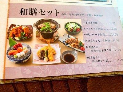 燦鳥（サントリー）ワイキキ和食店メニュー