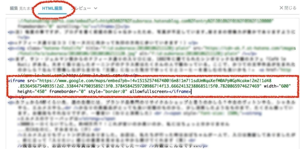 ブログの中にGoogleストリートビューを表示させる方法