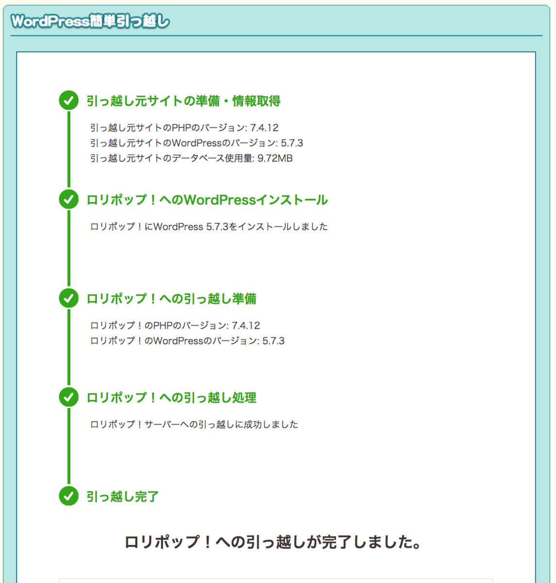 f:id:zuboraca:20210920160947p:plain