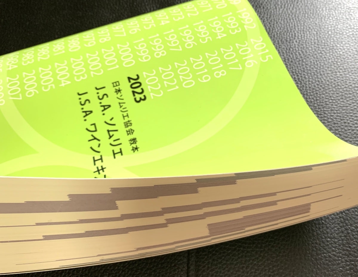 ソムリエ、ワインエキスパート受験対策の強い味方!VINOTERASテキスト&VINOLET問題アプリでスキマ時間を活用しよう