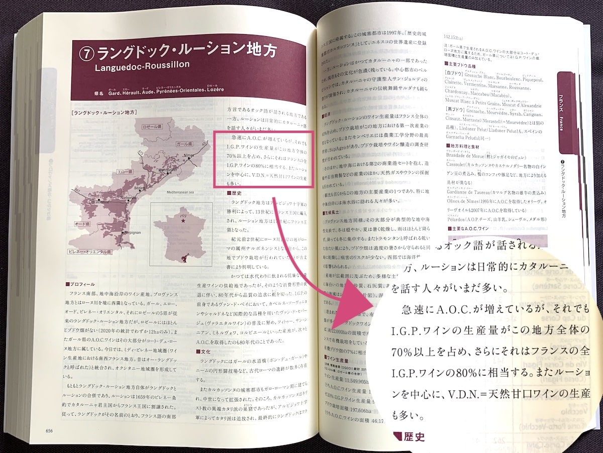 ソムリエ、ワインエキスパート受験対策の強い味方!VINOTERASテキスト&VINOLET問題アプリでスキマ時間を活用しよう