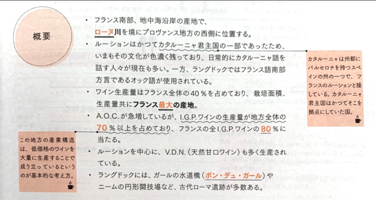 ソムリエ、ワインエキスパート受験対策の強い味方!VINOTERASテキスト&VINOLET問題アプリでスキマ時間を活用しよう