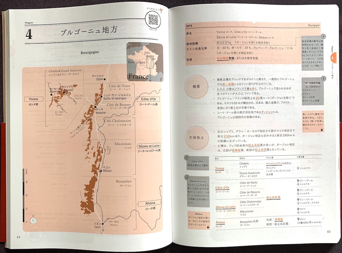 ソムリエ、ワインエキスパート受験対策の強い味方!VINOTERASテキスト&VINOLET問題アプリでスキマ時間を活用しよう