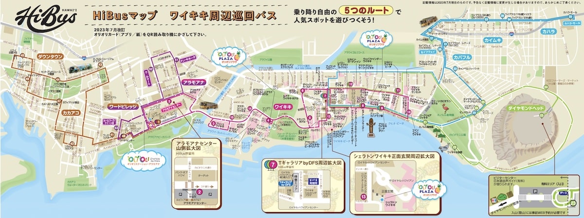 【ハワイ移動手段】HiBus(ハイバス)ハワイ観光スポットおすすめ！穴場や裏技も紹介します♪