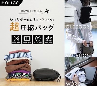 海外旅行パッキングのコツ＆裏技、全部機内持込する方法-元CAが伝授します！