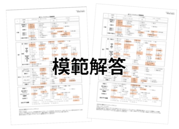 【2024年】独学でも合格できる!ソムリエ&ワインエキスパート二次試験(テイスティング)対策&勉強法