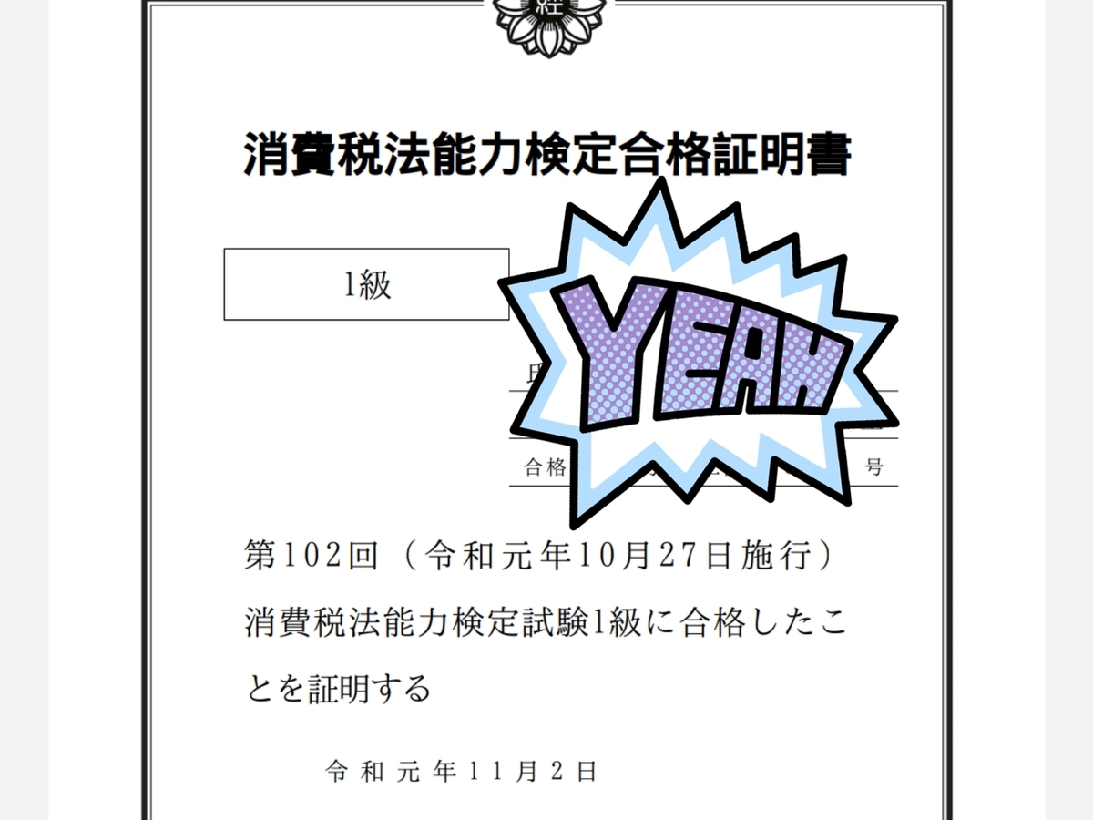 f:id:zuborasukee:20191102183724j:plain f:id:zuborasukee:20191102183724j:plain
