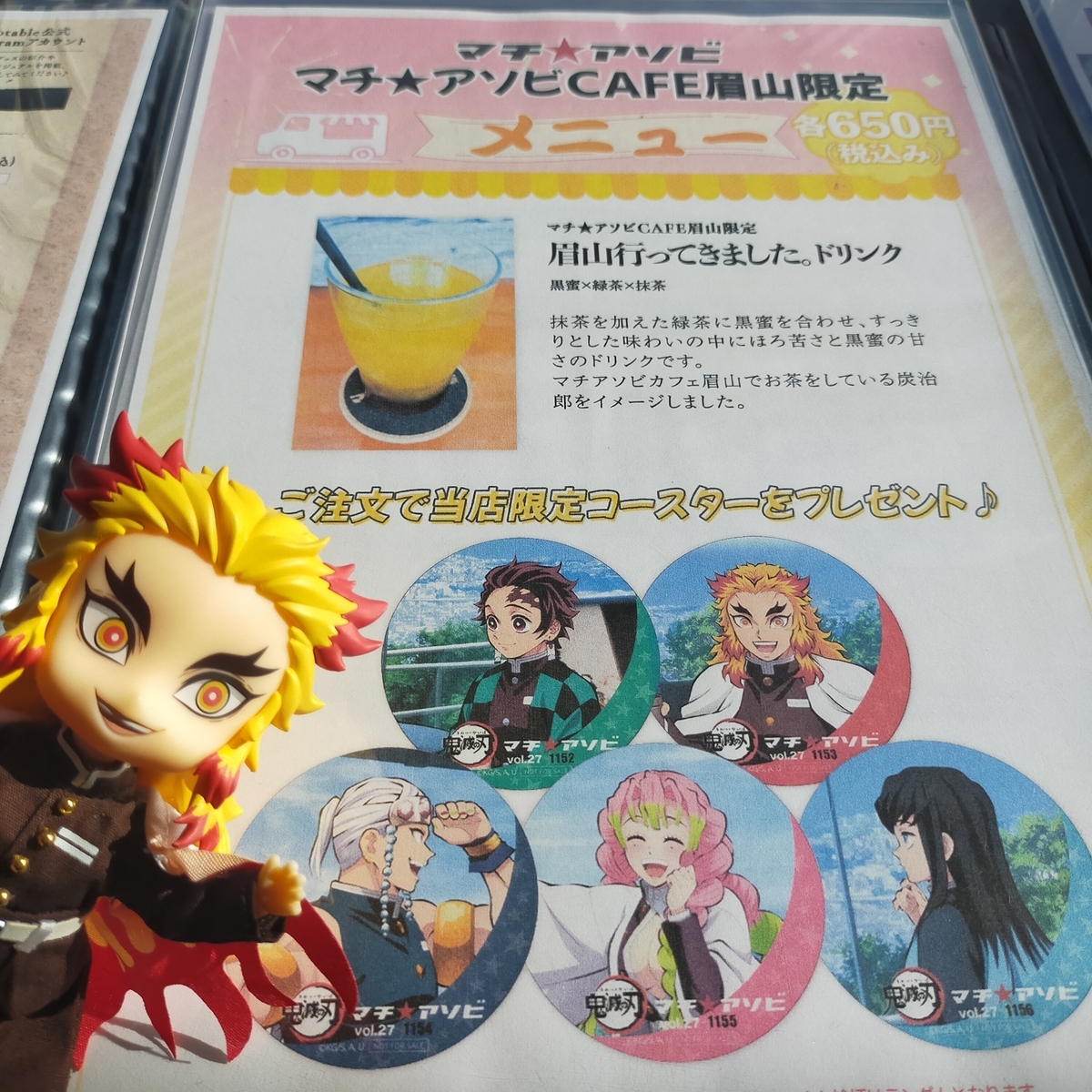 マチアソビカフェ眉山限定のグッズを紹介【クリアファイルやコースター、タンブラーも最高です】 - MimiCraft 煉獄杏寿郎 宇髄天元 徳島 眉山 限定 クリアファイル 鬼滅の刃 マチアソビ