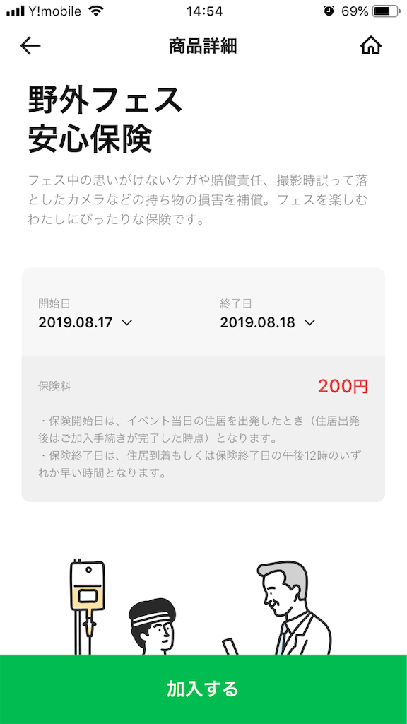 f:id:zucchinitan:20190816150941p:image