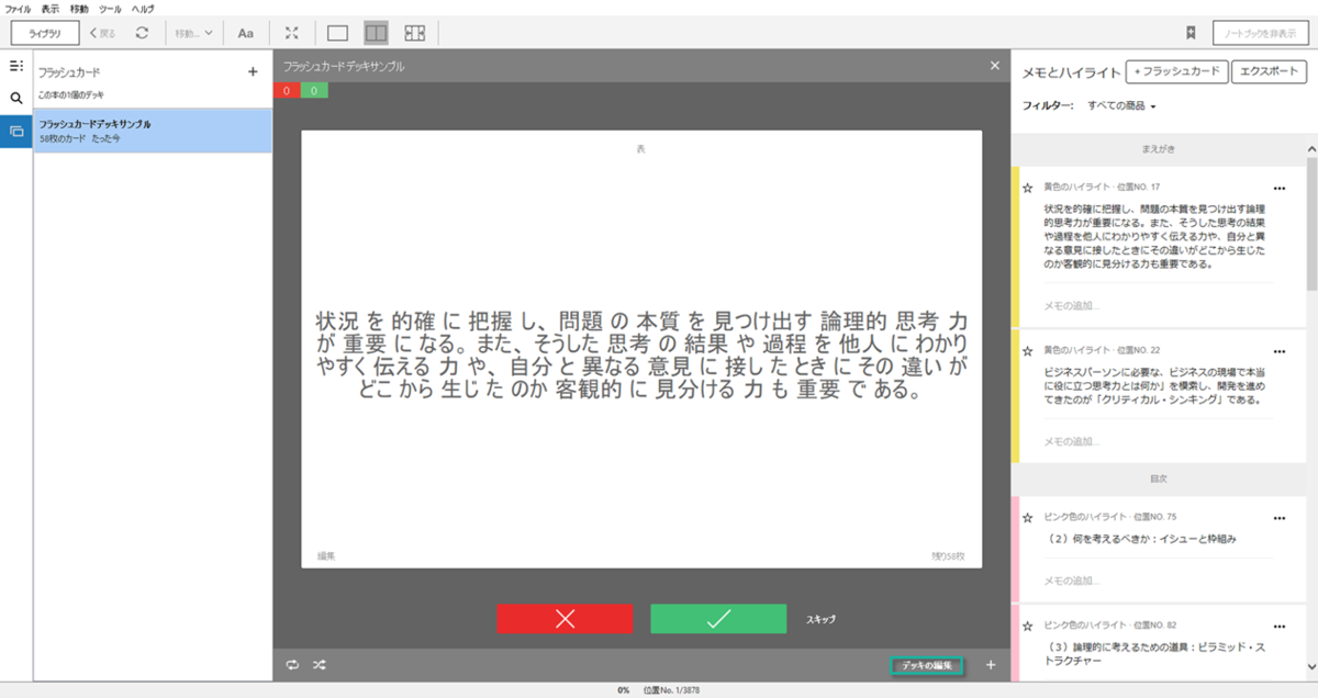 f:id:zuczuc:20210404143555p:plain