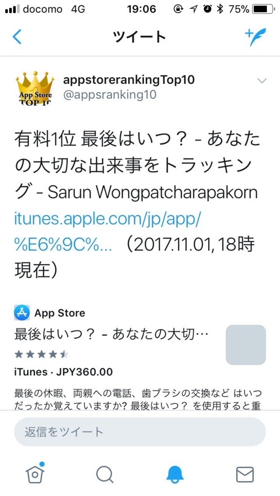 f:id:zuiji_zuisho:20171108014459j:plain