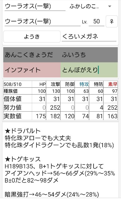 f:id:zuka_poke:20200810012923j:image f:id:zuka_poke:20200810012923j:image