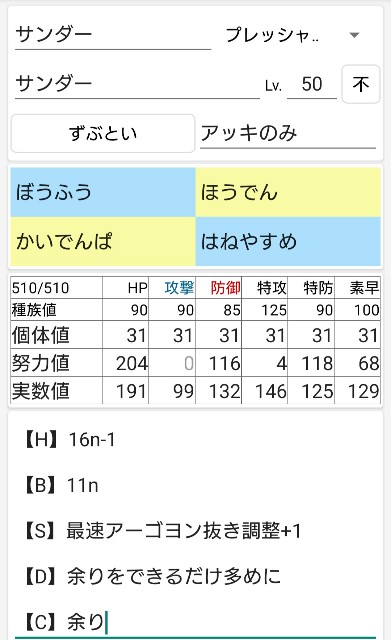 f:id:zuka_poke:20201206201611j:image f:id:zuka_poke:20201206201611j:image