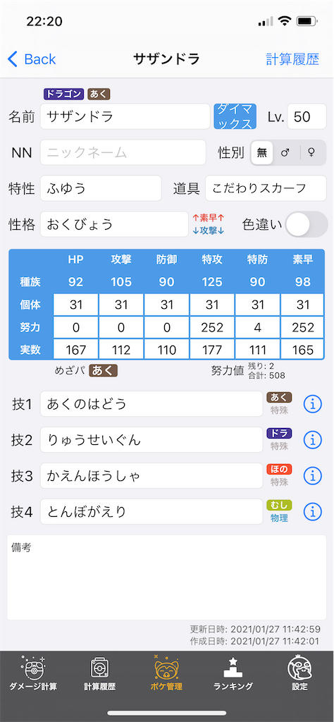 f:id:zuka_poke:20210203225508p:image f:id:zuka_poke:20210203225508p:image