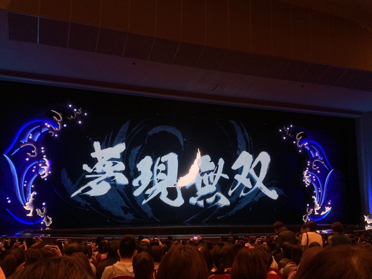 宮本武蔵になりたい夫による夢現無双レポ 初めての宝塚 宮本武蔵になりたい夫による夢現無双レポ 初めての宝塚