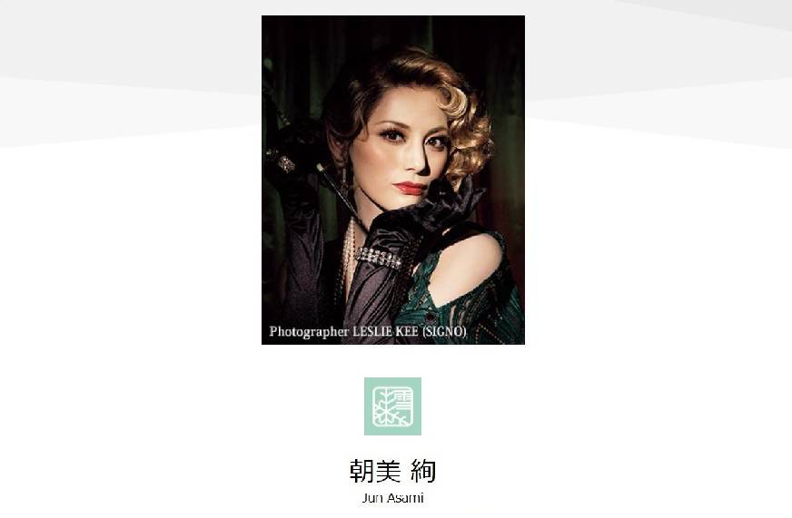 朝美絢を語る あろえとかほりのヅカトーク