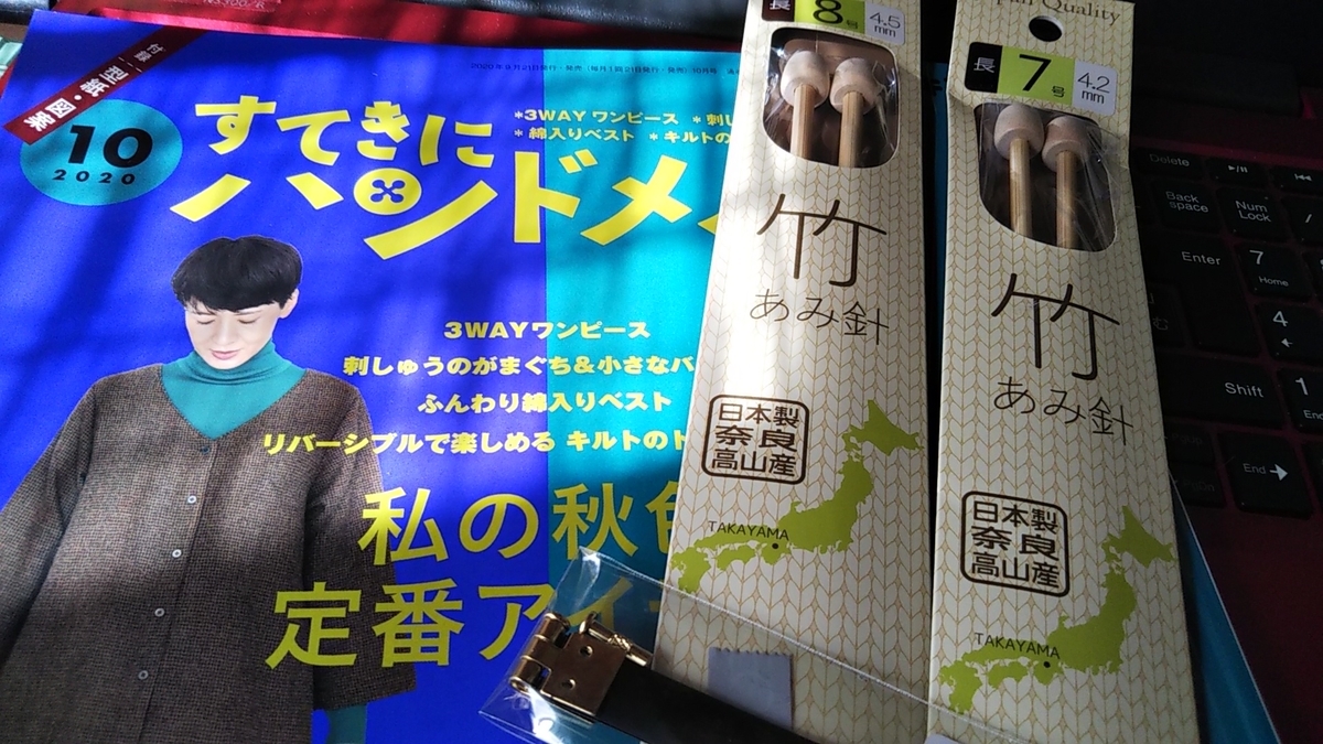 f:id:zukiming:20200928145718j:plain