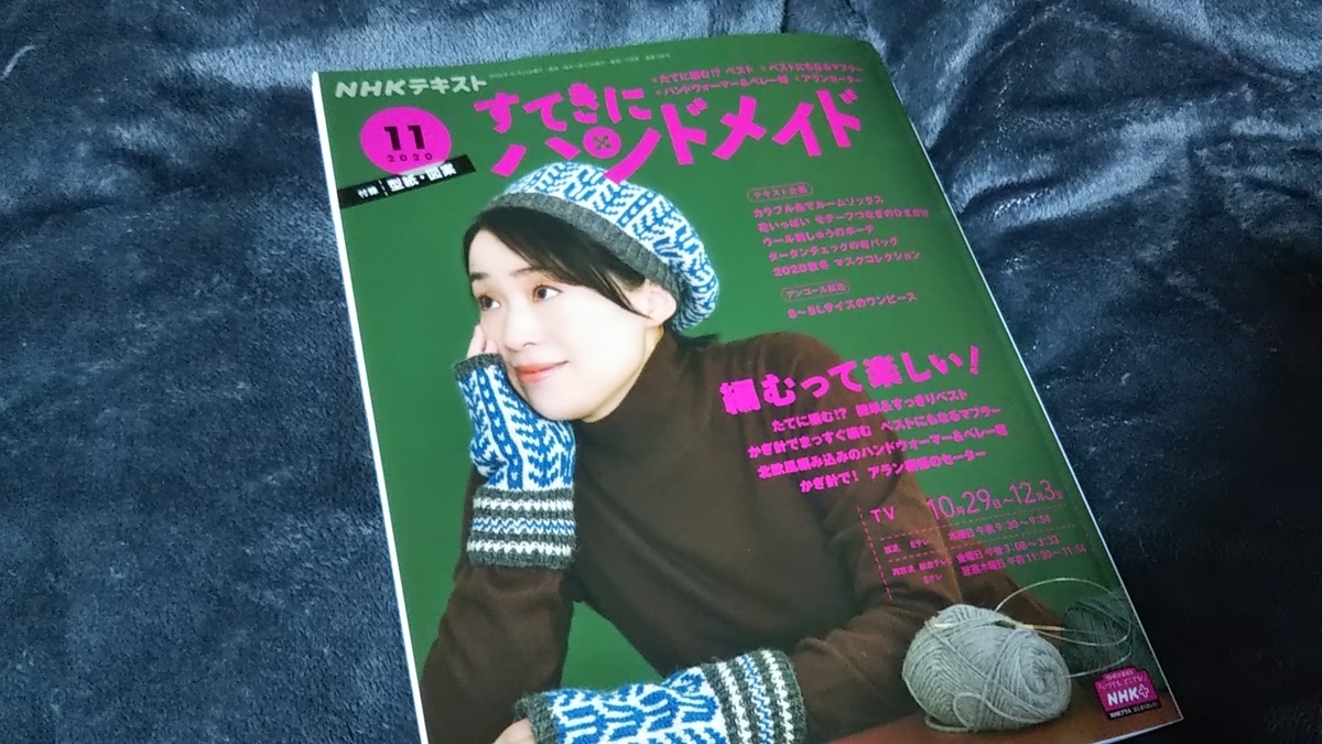 f:id:zukiming:20201020192340j:plain