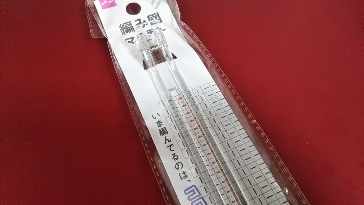 f:id:zukiming:20201225185248j:plain