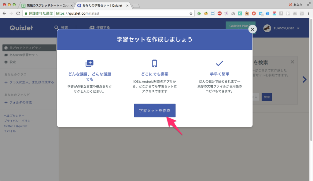 f:id:zuknowapp:20170317093534p:plain