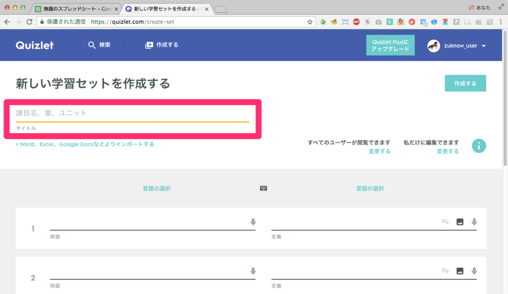 f:id:zuknowapp:20170317093617p:plain