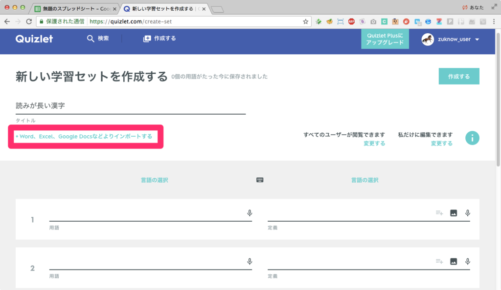 f:id:zuknowapp:20170317093712p:plain