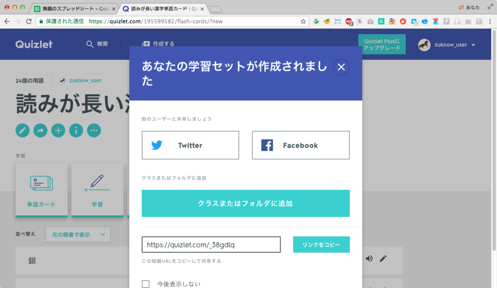 f:id:zuknowapp:20170317094216p:plain