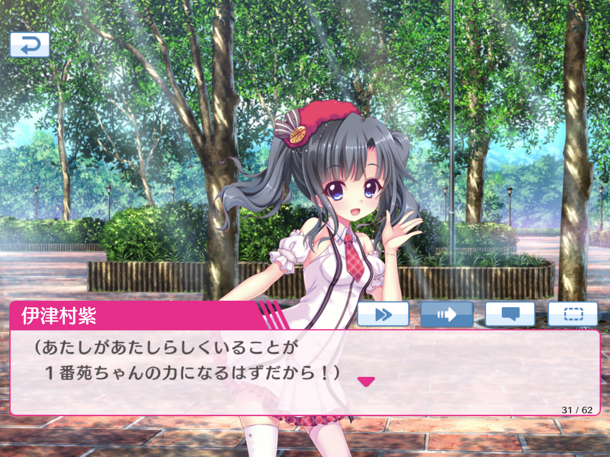 伊津村紫の『Re：ステージ！』(Re:ステージ! Aster Reve 1st EVENT