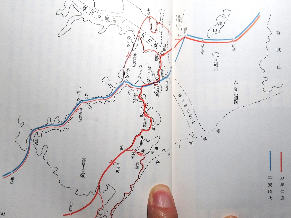 万葉時代の里山路を（駿河） - 続 曇りのち快晴