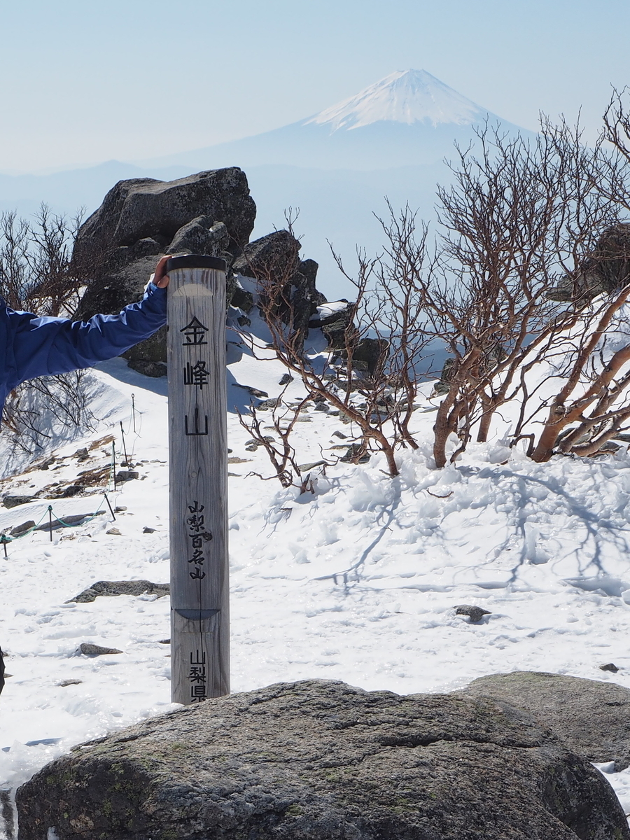 冬期 2月の金峰山へ ずくだしんしゅう