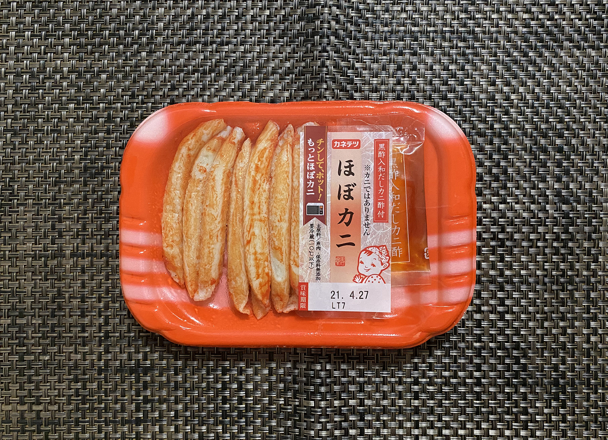 理化学分析を行い本物に味を近づけた ほぼカニ が作られた理由とカネテツの開発者の思い カニかま第三世代 メシ通 ホットペッパーグルメ