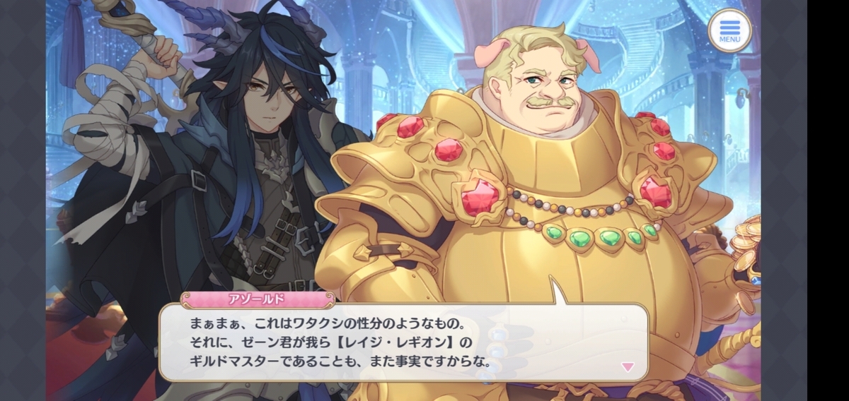 レギオン レイジ