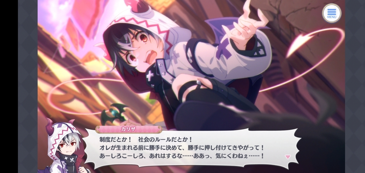 プリコネrストーリー考察ブログ