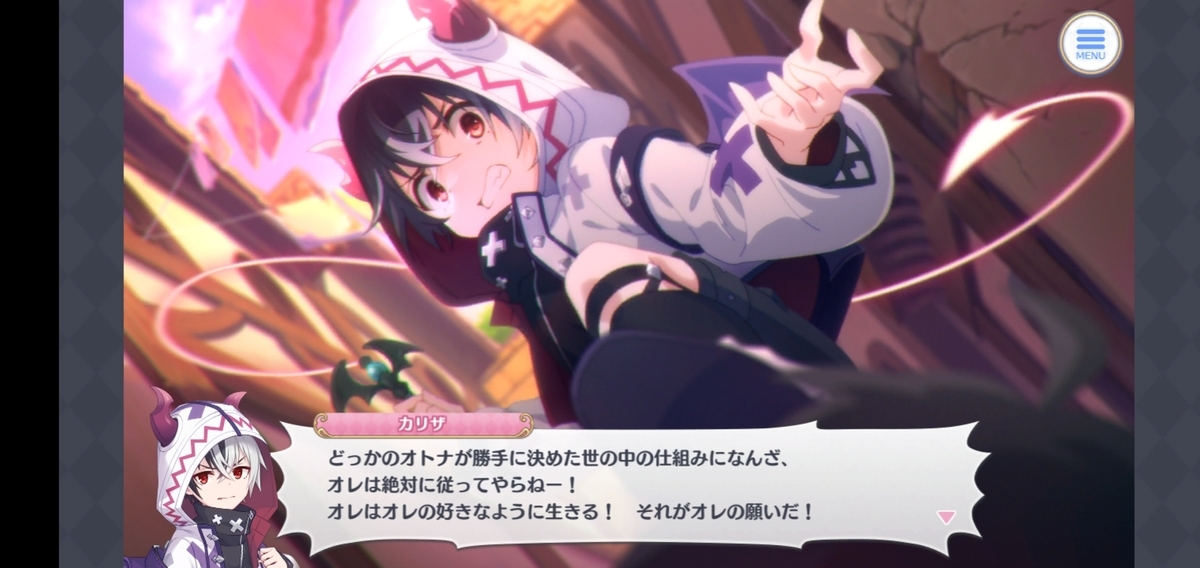 プリコネrストーリー考察ブログ